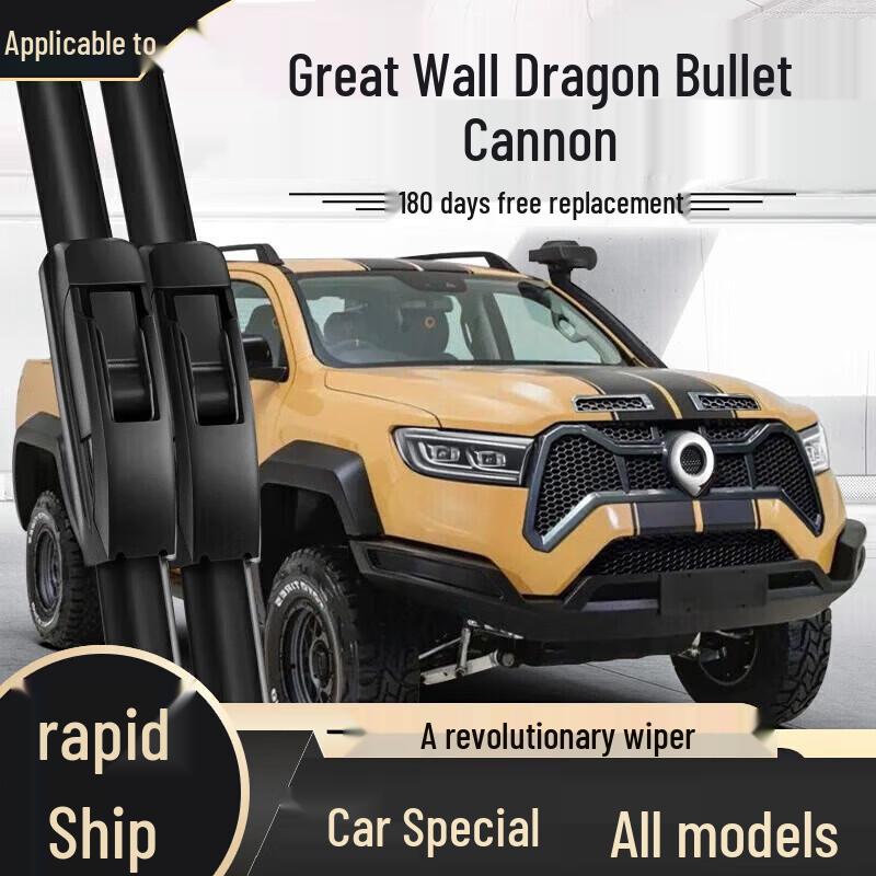 Frameless Wiper Blade - Compatible with Haval H6, Fengjun, Great Wall H2, H9, M4, H5, F7, M6, Big Dog Models