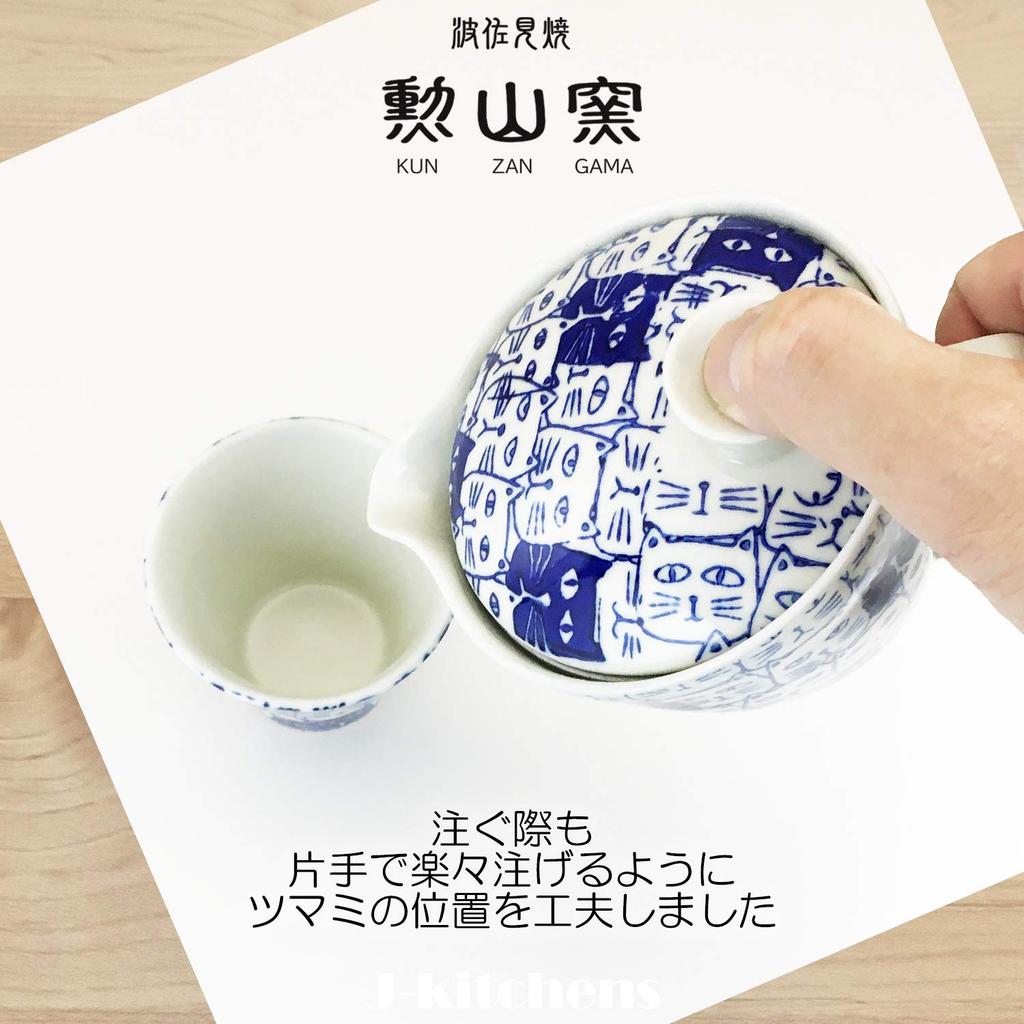 J-kitchens Kunzan Kiln Teapot 240ml & Pair of Teacups, Hasami Ware, Made In Japan, 1-2 Person Set, Includes Tea Strainer, Cat's Blue