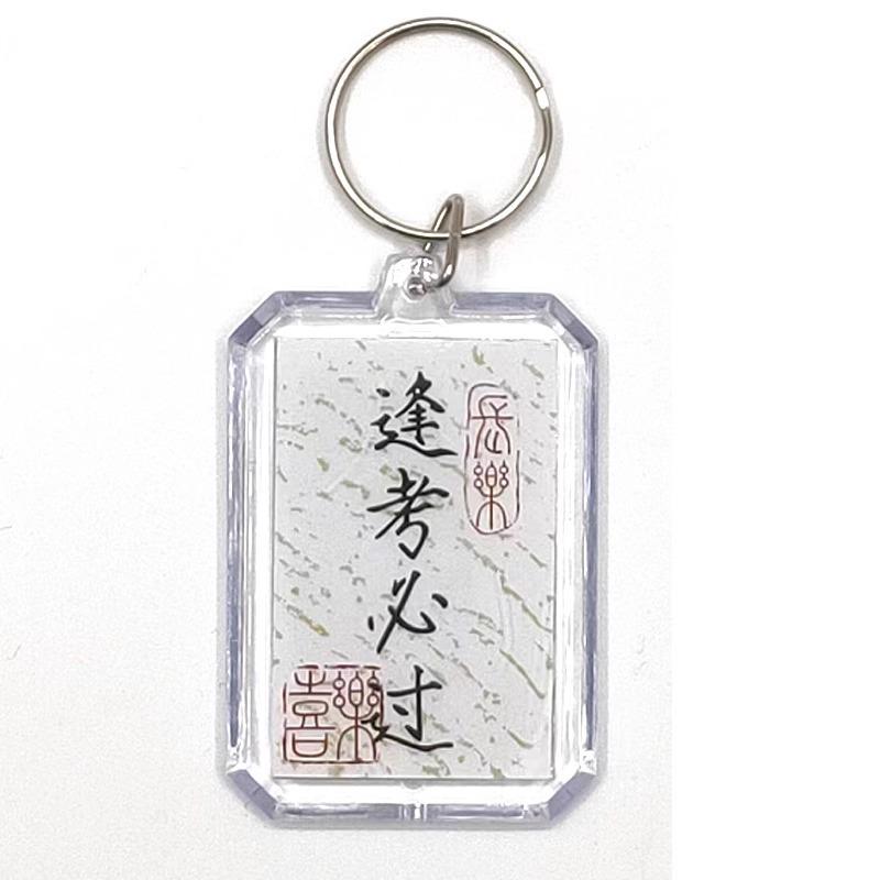 Sunflower Gold Keychain Pendant: Inspirational Graduation Gift for Exams