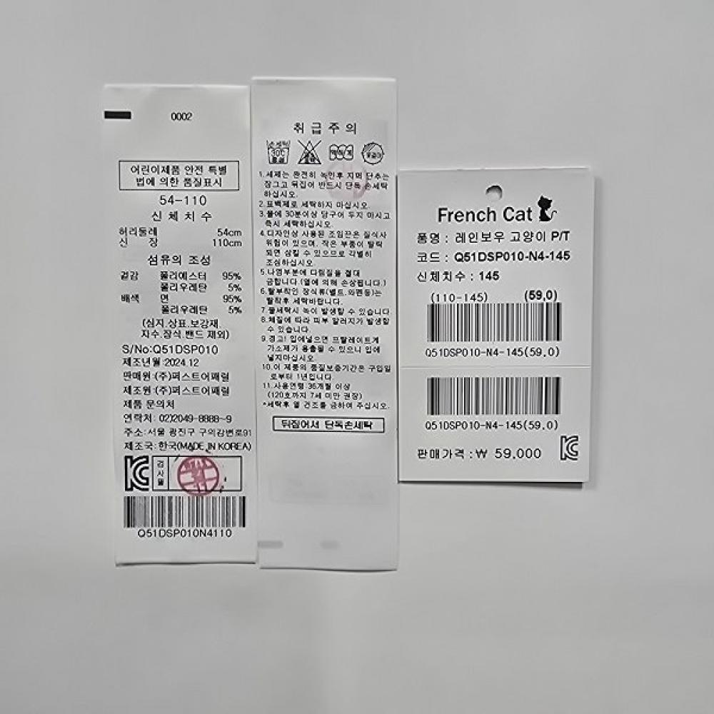 Rainbow CaT French P T q51dsP010 