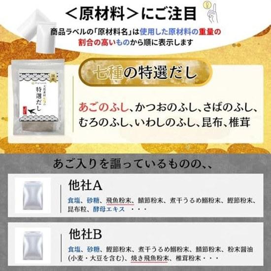 Dashi Pack Additive-free Ago Broth 140 Years Establishment Carefully Selected Japanese Ingredients Domestic Natural Materials Bag (10g 20 Packs X 2