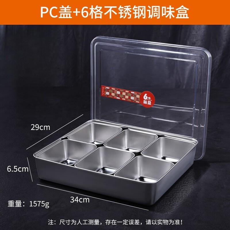 Stainless Steel Divided Seasoning Jar