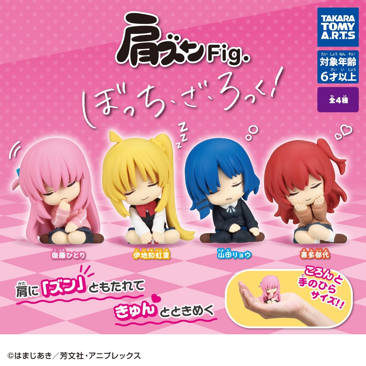 

Shoulder Zun Fig Bocchi Za of 4 types Gacha Gacha Gacha Rock! [Set (full complete)]
