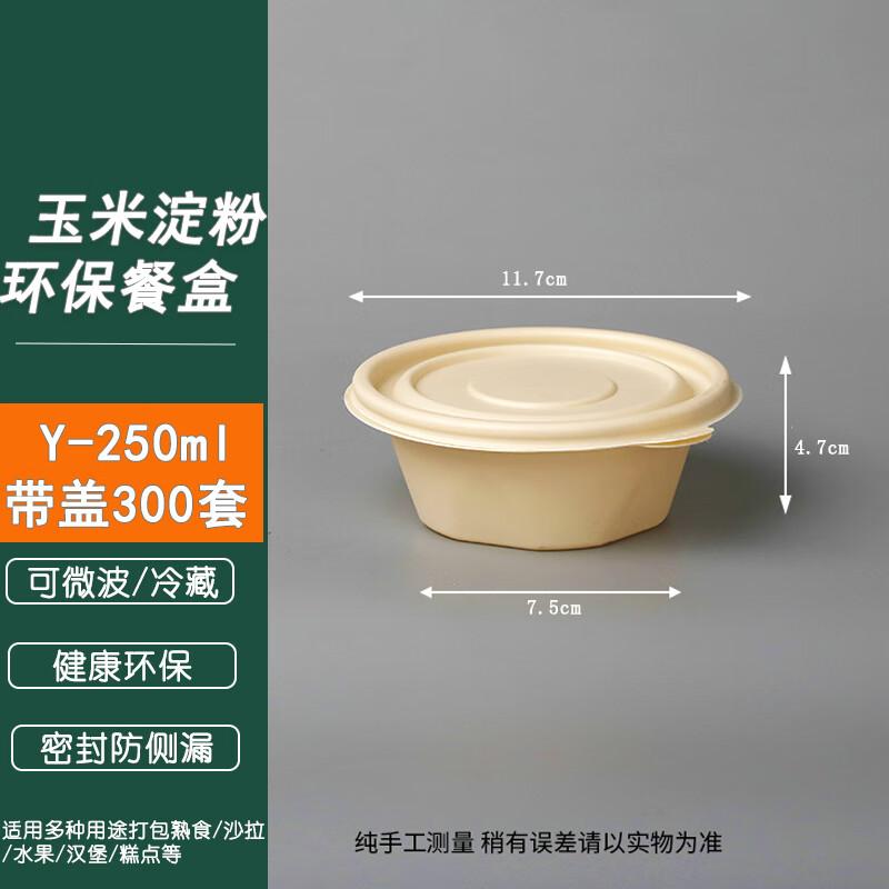 

Homeglen Biodegradable Corn Starch Takeaway Food Containers