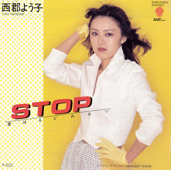 

7inch Record YOKO NISHIGORI Stop EWR20654 EASTWORLD 1980 Japan Japanese EnkaTraditional Used