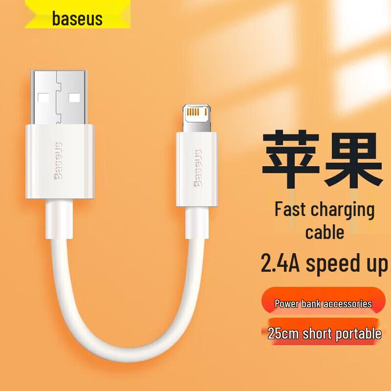 Baseus Short Fast Charging Cable for Apple Devices