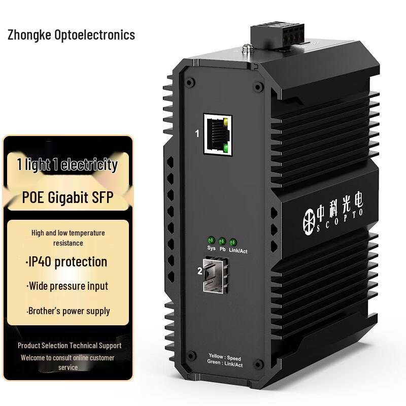 

Zhongke Optoelectronics Industrial PoE Fiber Optic Switch Standard