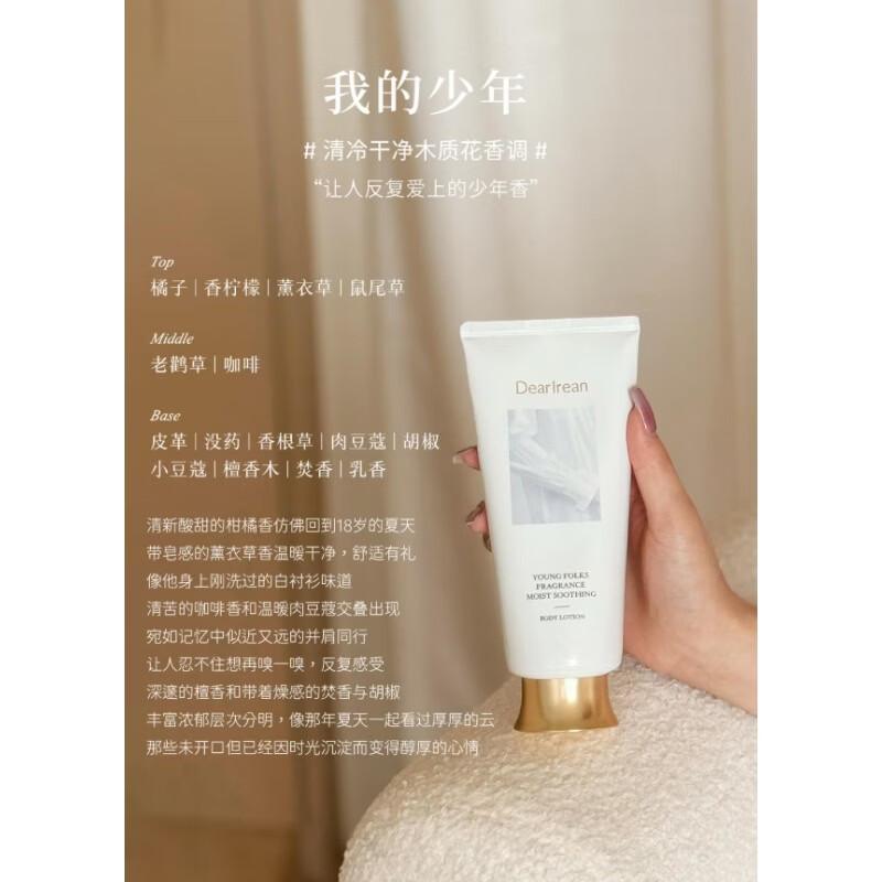 Dear Ilean Scented Hydrating Body Lotion