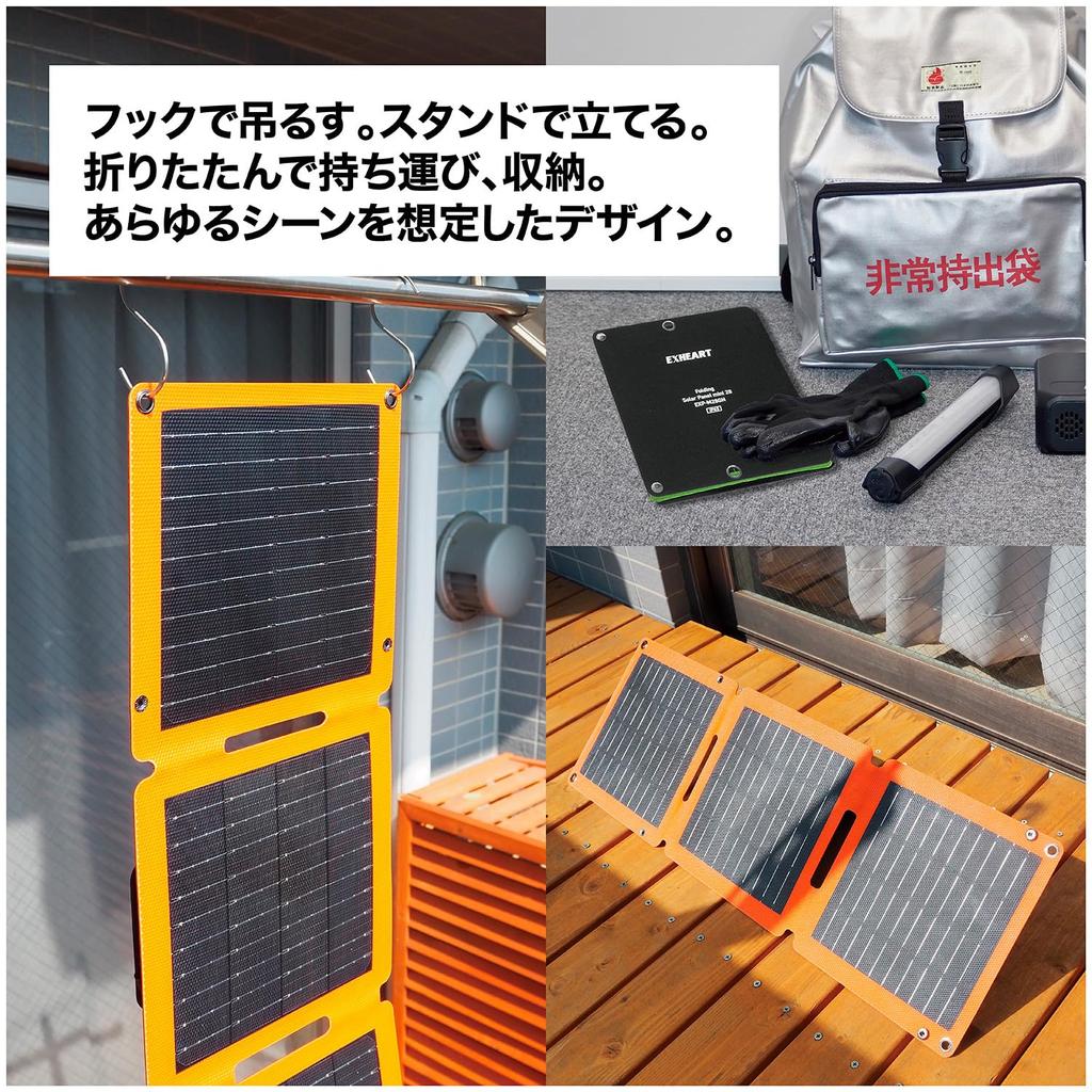 EXHEART Folding Mini Solar Lightweight Solar Generates Power While Using Hook Hole Simultaneous Connection of Two Ideal for Disaster Car and As an