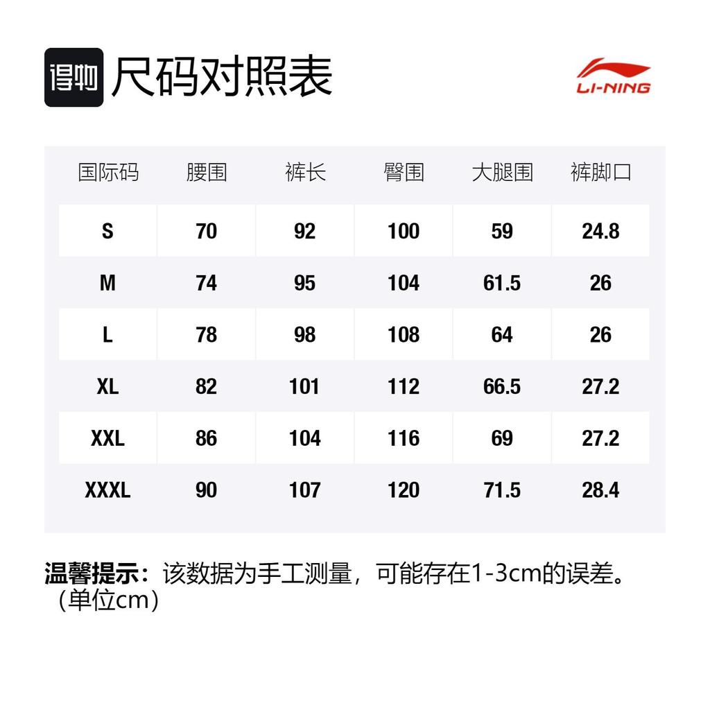 Li Ning Sports Basketball Collection Knitted Sweatpants Men's Standard Black Moderate Cuffed Pants AKLP203-1