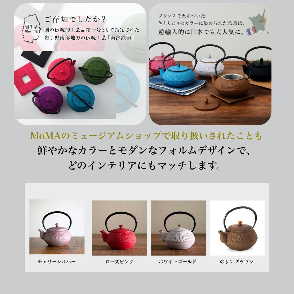Logia Associates Nanbu Ironware Teapot Small Noren Original Color Pot Made In Enamel with Tea Strainer Traditional Japanese Tea Souvenir (Arare 0.4L -