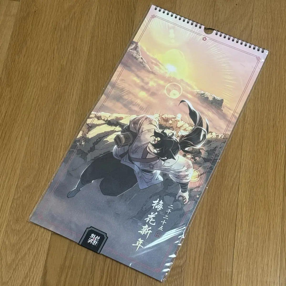 

Volcano Return Calendar