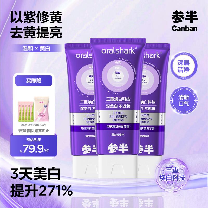 Canban Refreshing Whitening Toothpaste 100g x 3-Pack