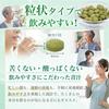 Ginza Marukan Green Juice Vinegar 480 Tablets X 4 Bags