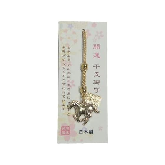 [Mode de la Casa] Good Luck Zodiac Amulet, Year of the Horse, Horse Motif, Gold Plated Alloy Charm, Netsuke Strap, Made in Japan
