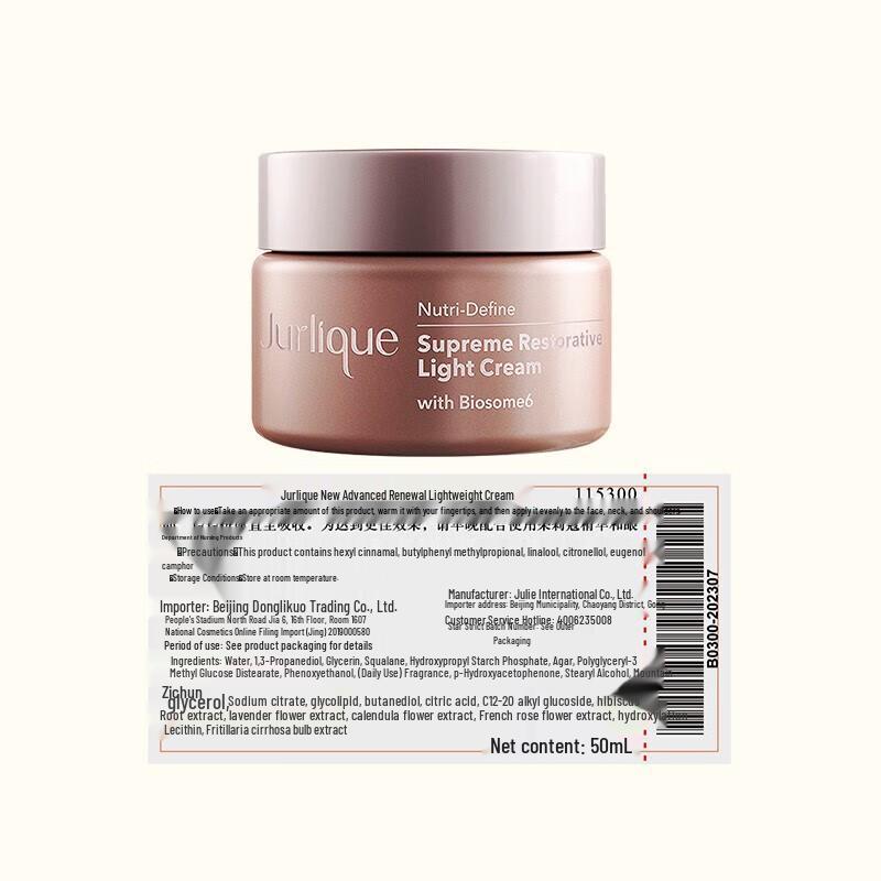 Jurlique Activating Lightweight Face Cream