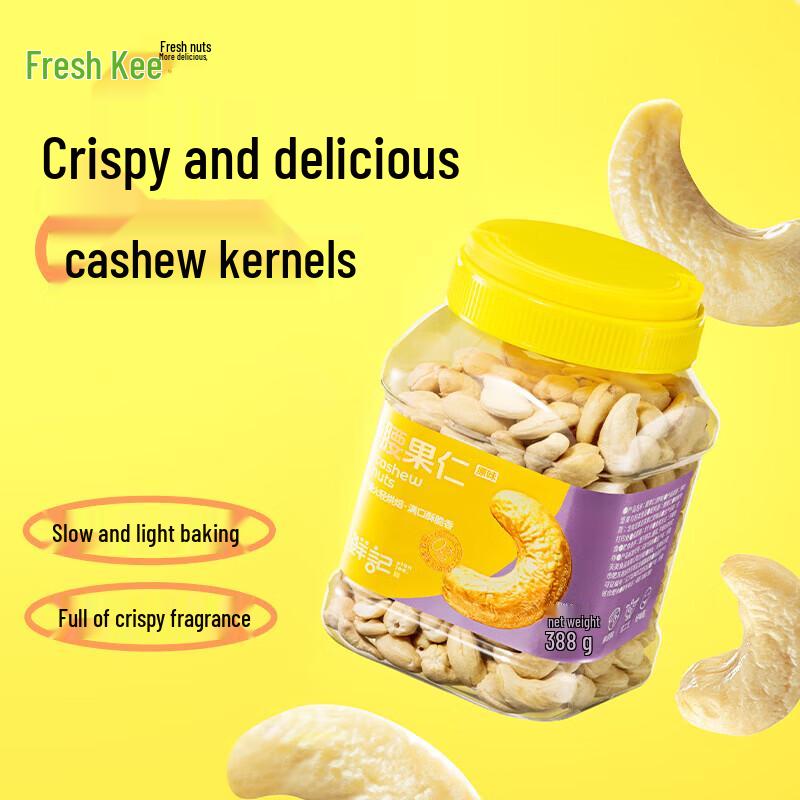 Xian Ji Original Flavor Cashew Nuts 388g