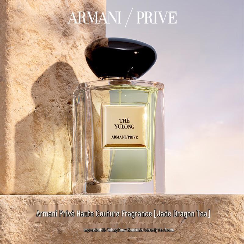 

Armani Privee The Yulong Tea Туалетная вода