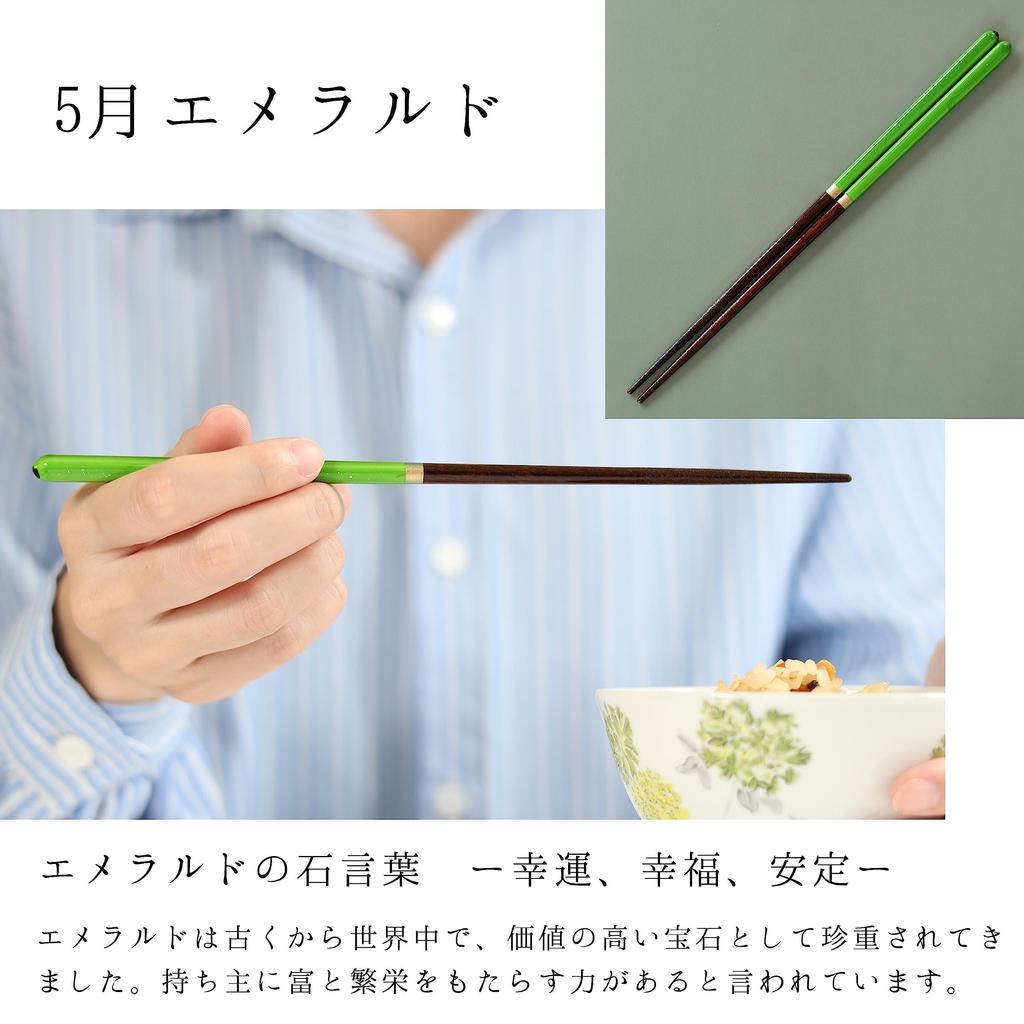 FlaColle Your Birth Month Chopsticks Moon Slim 23cm Made in Dishwasher Stylish Birthday Gift [Choose (May Emerald)] Chopsticks, Japan, Non-Slip, Safe,