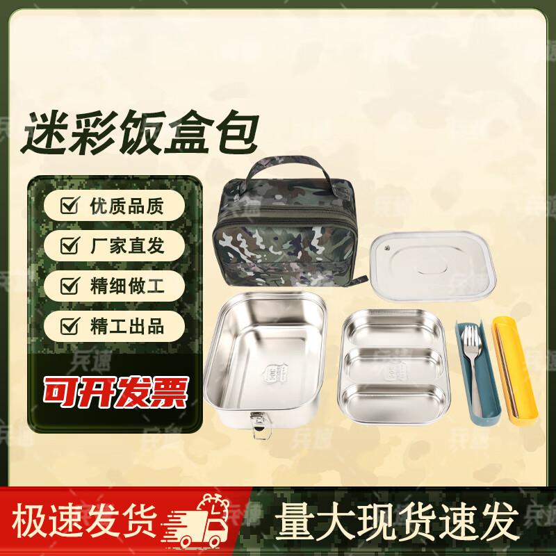 

Multi-functional Field Mess Kit