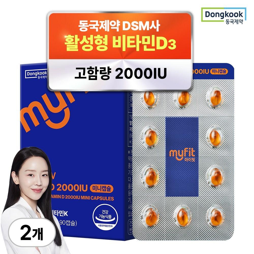 Dongkook Pharmaceutical MyFit Active Vitamin D 2000 IU & Vitamin K Mini Capsules Vitamin D3 2 pcs 90 Tablets