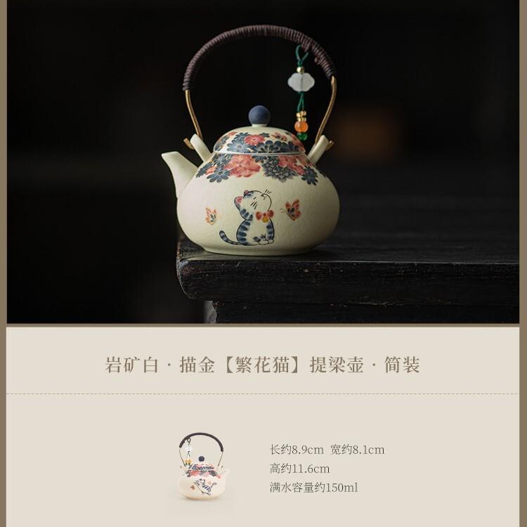 

150ml Rock Mineral White Gold Cat Lifting Handle Teapot Creative Tea Infuser Pot Tea Maker Kettle With Ball Hole Tableware Gift