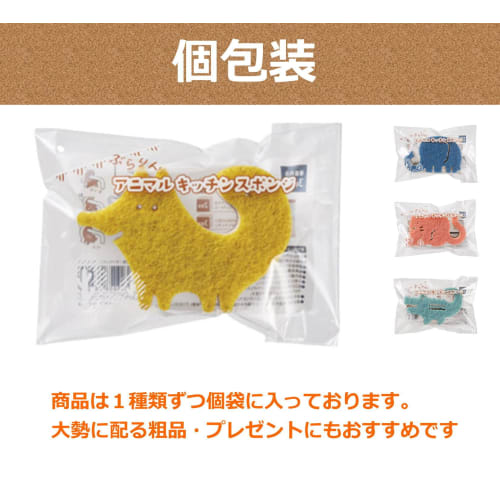 Set of 12 Animal Kitchen Sponges. Cute Animal Sponge Set with Thank You Stickers. Hang Them from Your Faucet for Cute Storage. Includes 3 Foxes, 3 Ele