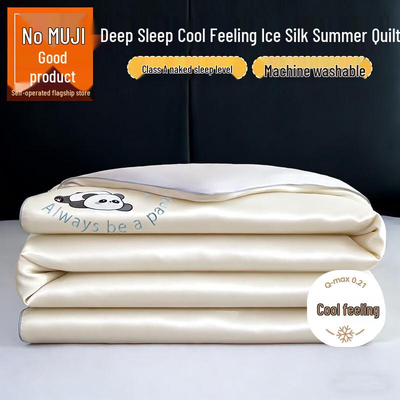 Muji Class A Antibacterial Cooling Ice Silk Summer Quilt