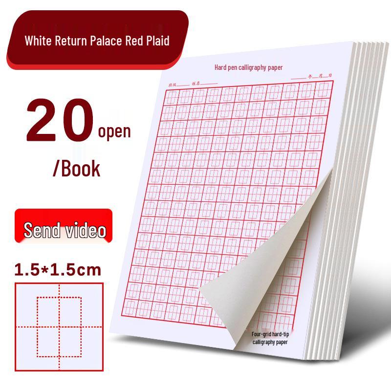 

Primary School Calligraphy Practice Paper for Fountain Pen 20 sheets/book (22 sheets for Kraft packaging)