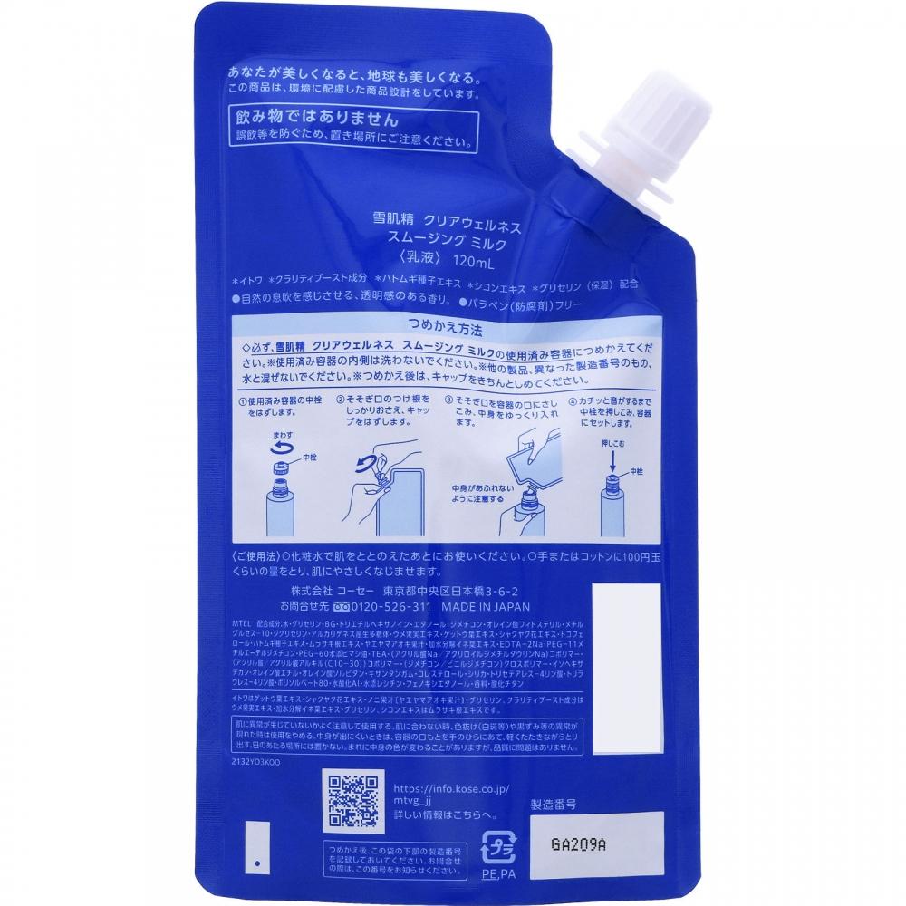 Sekkkisei Clear Wellness Kose Sekkkisei Clear Wellness Smooth Milk 120ml