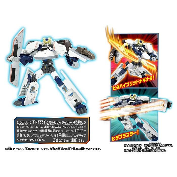 Plarail Shinkansen Transforming Robot Shinkalion Z N700S Hida White (1 count)