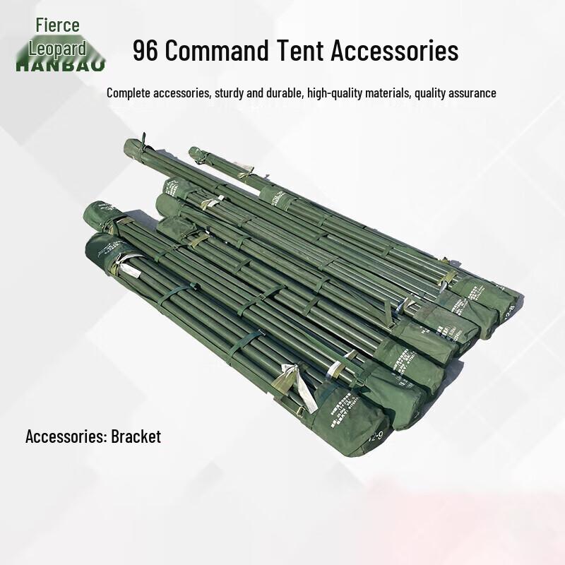 Hanbao 96 Command Tent Accessories