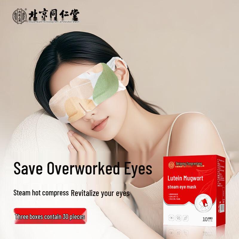 Beijing Tongrentang Sleep & Relaxation Aids