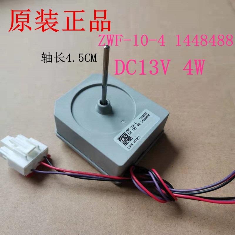 

Refrigerator fan ZWF-10-4 Condensing fan motor 1448488 BCD-576WT
