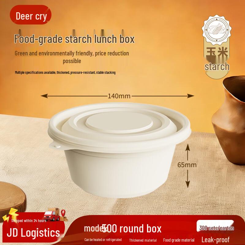 

Biodegradable Corn Starch Disposable Round Meal Boxes