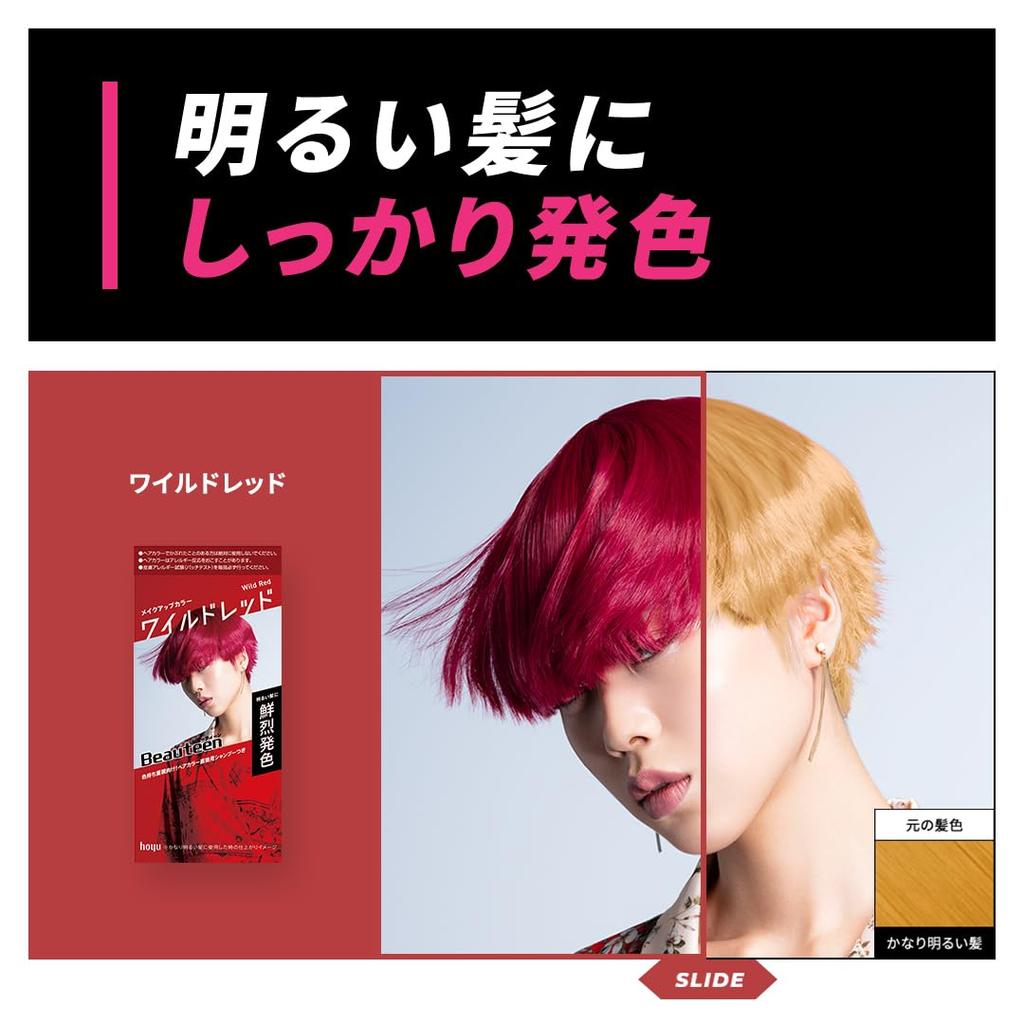 Beautyne Makeup Hair Wild Red Color, (x 1)