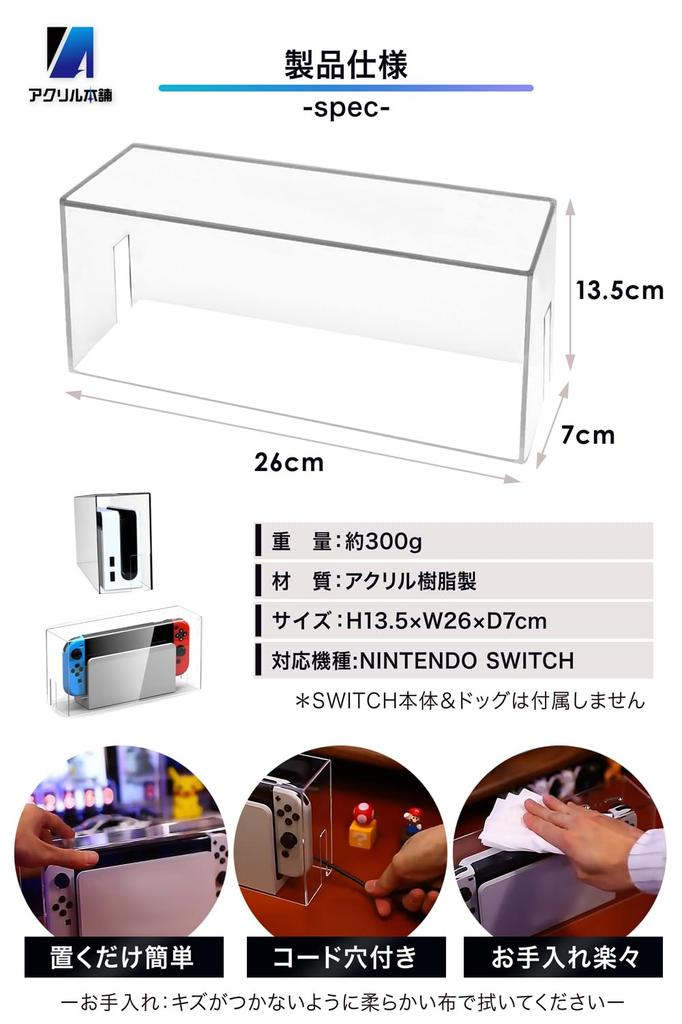 [Just Cover] Acrylic Honpo Switch Dock Cover, Acrylic Case, Switch Storage, Dock Cover, Waterproof (Clear, for Switch)