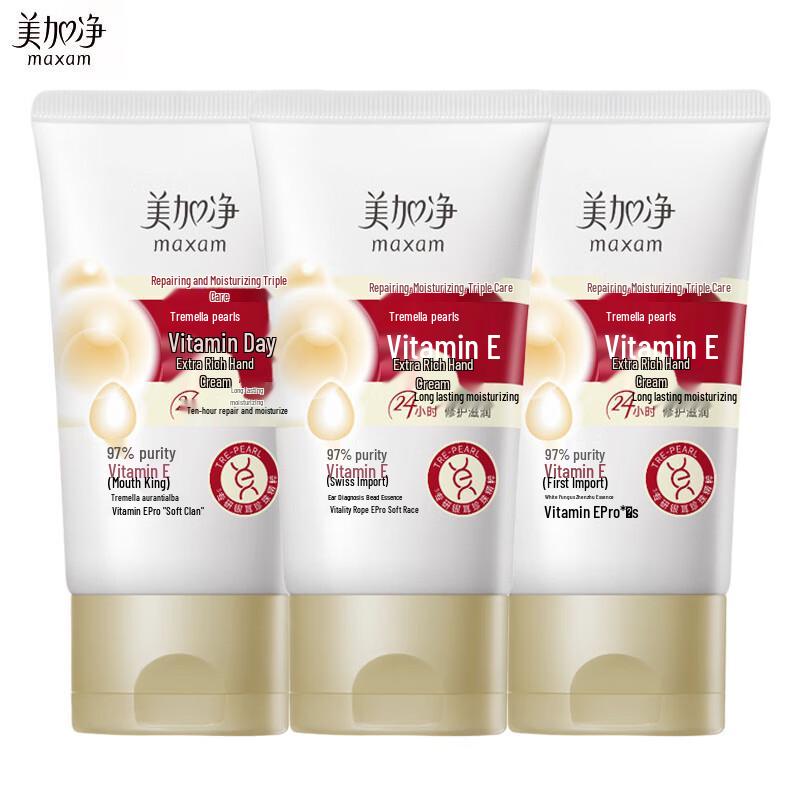 

MAXAM Hand Cream