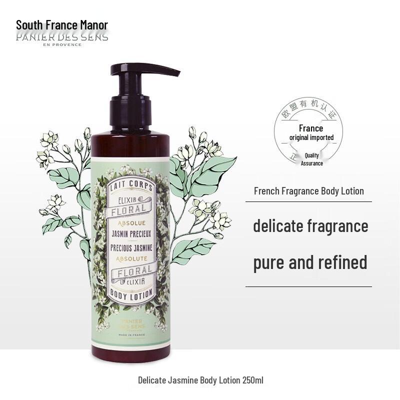 Southern France Manor Body Lotion