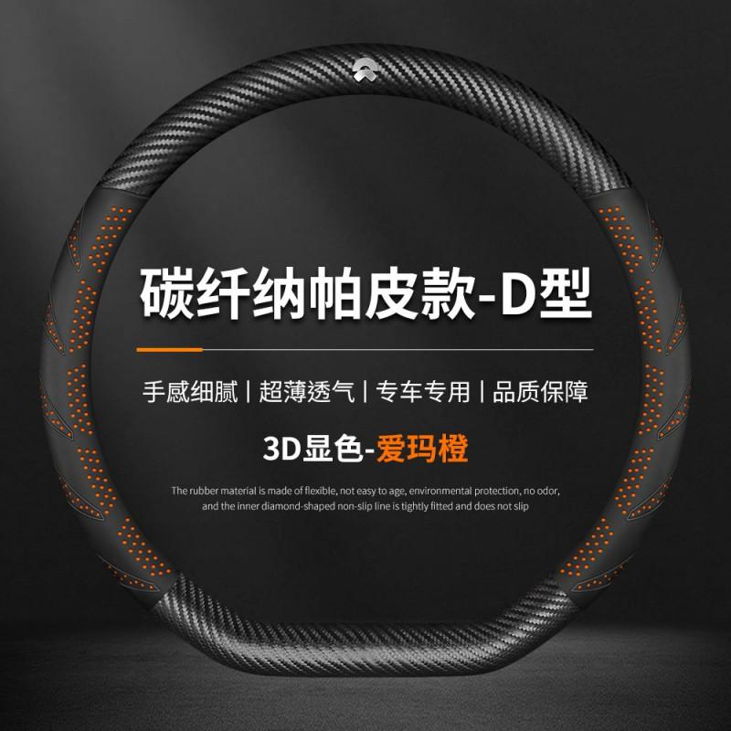Ultra-Thin Universal Steering Wheel Cover NIO ES6 EC6 ES7 ES8 ET5 ET7 38cm Diameter Sport Style