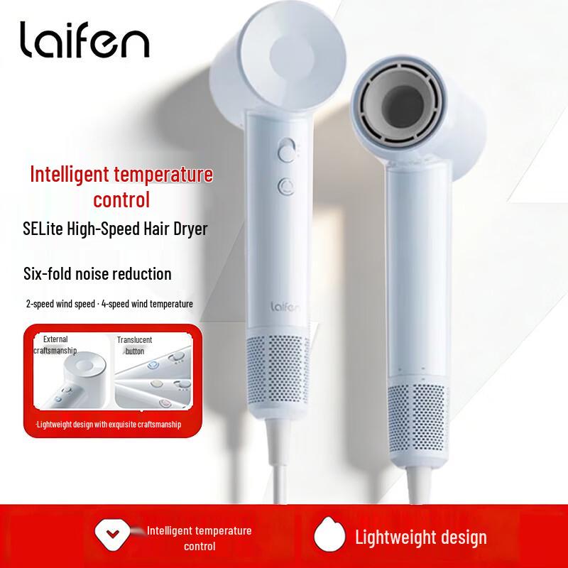 Laifen SE Lite High-Speed Hair Dryer CN plug (adapter included)