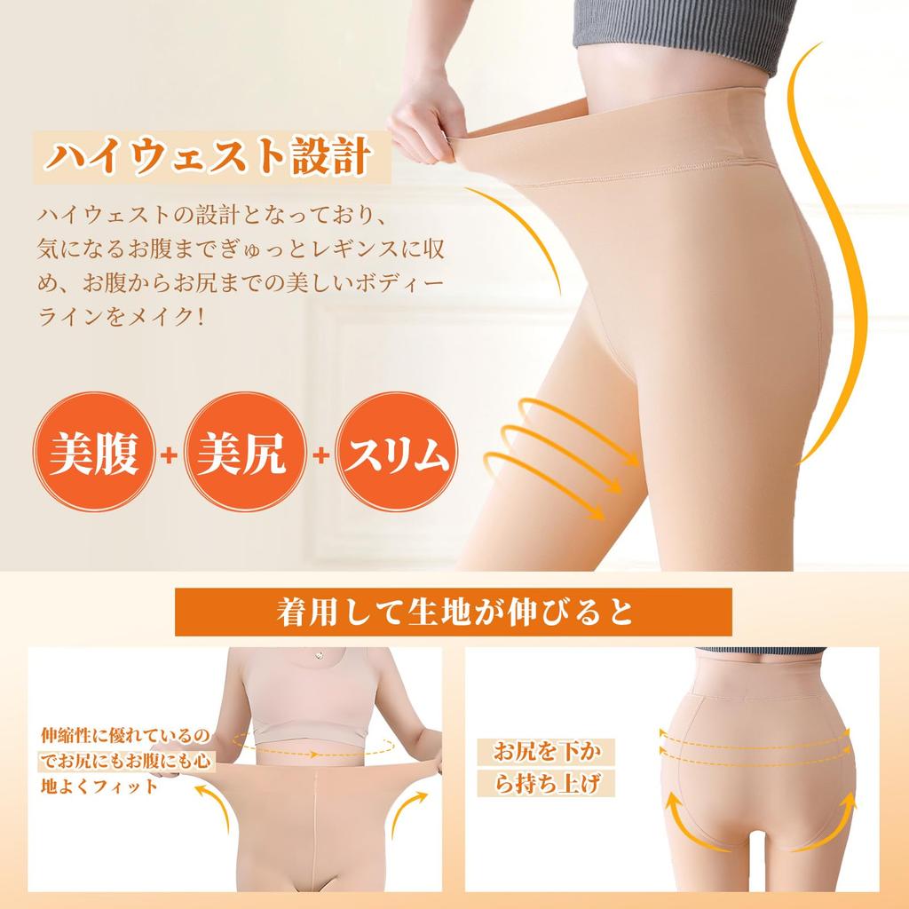 Compression Winter Looks Like Bare Extremely Thick Slimming Autumn Cold Natural Skin Tone for [Favoreal] Tights, Fleece-lined, Sheer, Women's