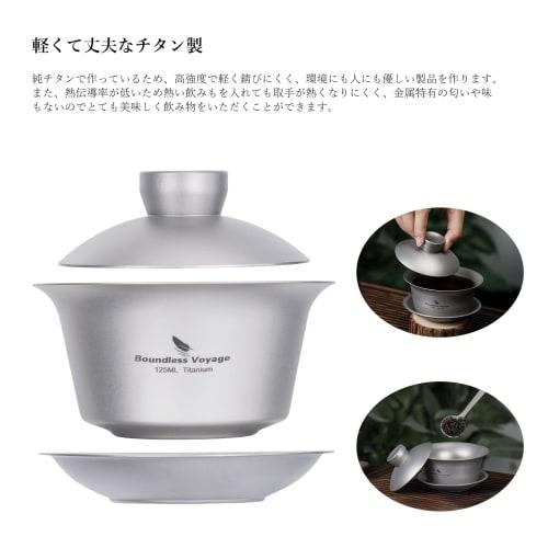 Boundless Voyage Titanium Gaiwan Chinese Tea Set, 125ml Full Capacity, Double-Walled Tea Bowl, Heat-Resistant, Insulated, Ultra-Lightweight, Rust-Resi