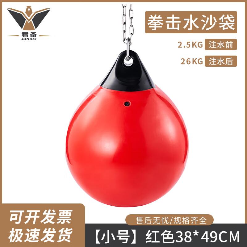 Junbei Water Punching Bag