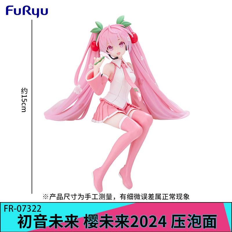 FuRyu Authentic Vocaloid Sakura Initial Future  Limited Edition Noodle Soup Premium Collectible Action Figure