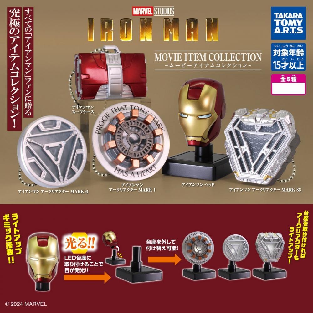 

Iron Man Iron Man Movie Item Collection Reissue 1box 4pcs