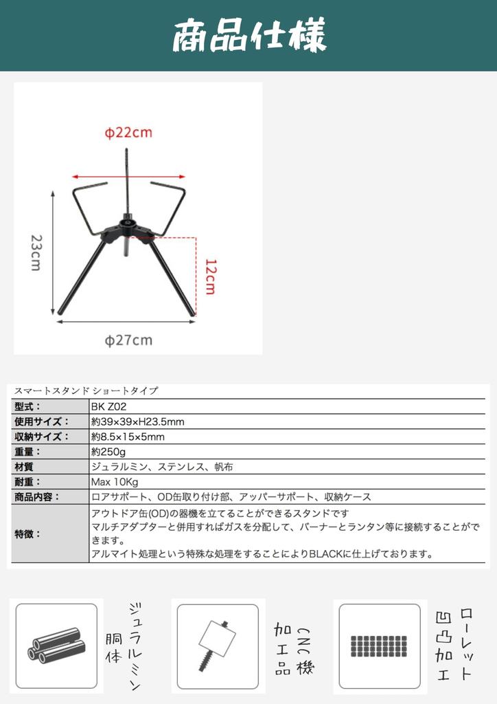 CAMPING MOON Smart Stand, Short Type, with Upper Support (Trivet), Gas Stand, Black Gear, BKZ02