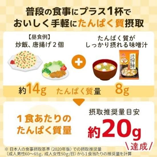 Ajinomoto Miso Soup Tofu Green Onion 15.9g 10 Packs (Protein High Protein)
