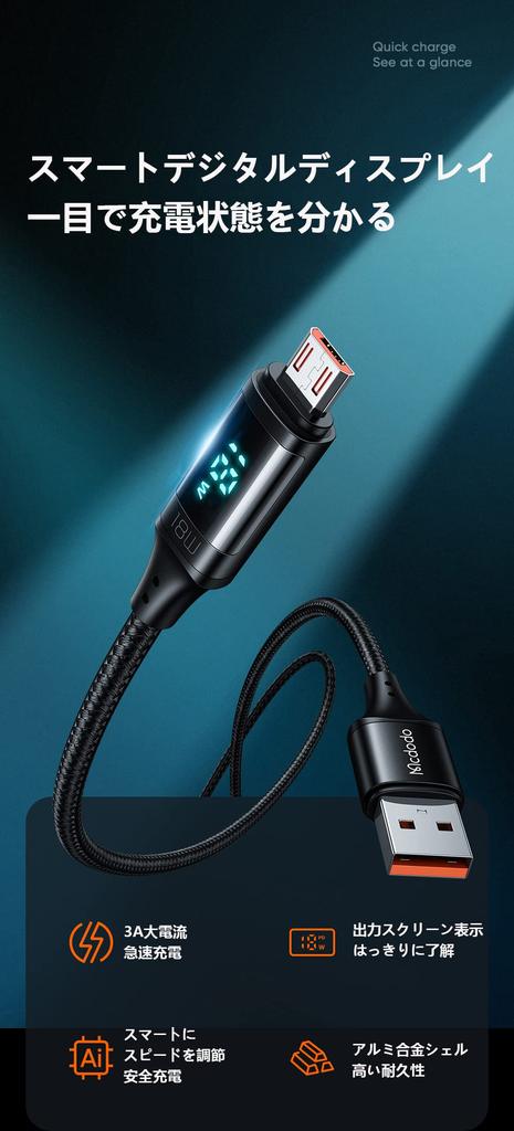 Mcdodo Micro USB Micro USB Cable with Output Screen 3A Fast Data Smart Aluminum Alloy Durable Nylon Braided Micro B Compatible with Model Number