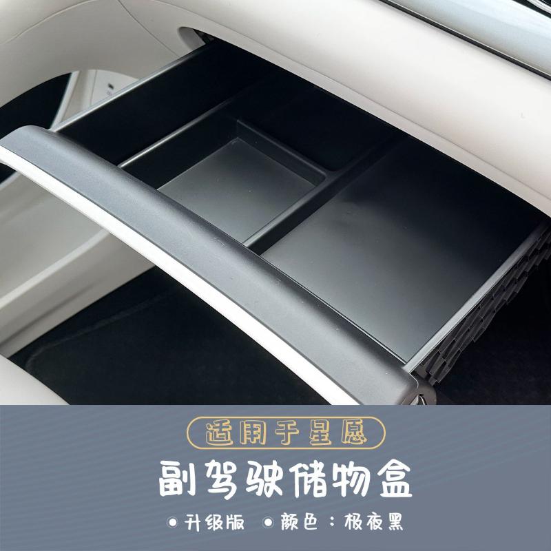 Fit For Geely EX2 Car Passenger Side Storage Box Drawer Divided Organizer Makeup Tray Interior Modified